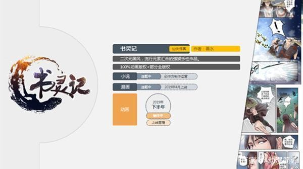 因?yàn)閮?nèi)容，所以文化！動(dòng)漫老兵的新起點(diǎn) 數(shù)字動(dòng)漫制作