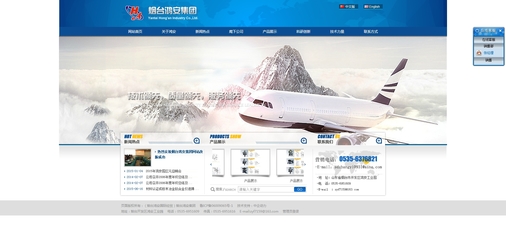 鴻安集團(tuán)企業(yè)網(wǎng)站設(shè)計與制作 塑造數(shù)字化時代的品牌形象