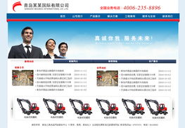 青島網(wǎng)景 以專業(yè)模板與定制服務(wù)，做客戶信賴的企業(yè)網(wǎng)站建設(shè)伙伴